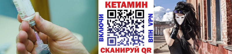 КЕТАМИН ketamine  Курильск 