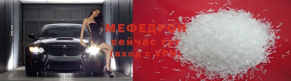 мефедрон мука Беломорск