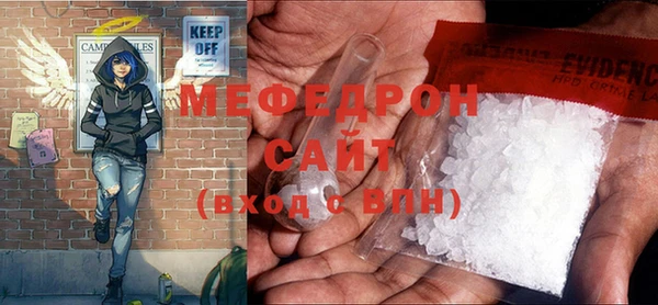 мефедрон мука Беломорск