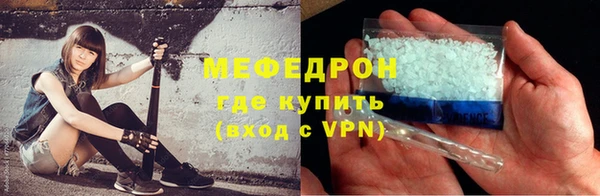 мефедрон мука Беломорск