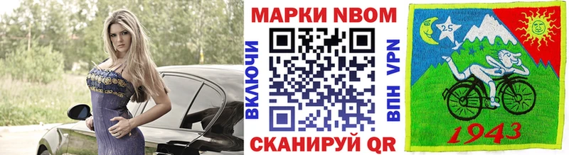 Марки 25I-NBOMe 1,5мг  Курильск 